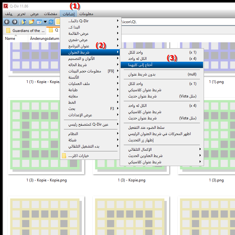 هل يمكنني استخدام أشرطة عناوين متعددة في File Explorer
